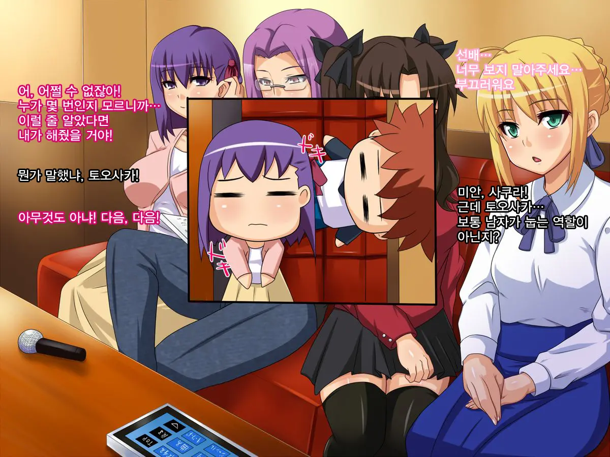 Wakame No Ou-Sama Game